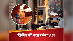 सिलेंडर की तरह फटेगा AC का कंप्रेसर! भयंकर गर्मी में न करें ये गलतियां