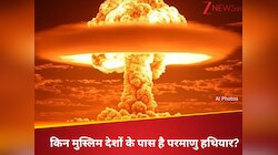 दुनिया में 57 मुस्लिम मुल्क, किन-किन इस्लामिक देशों के पास हैं परमाणु हथियार?
