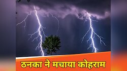बिहार में बारिश ने राहत की जगह तबाही मचा दी! 6 जिलों में ठनका गिरने से 12 की मौत