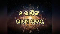 ୨୦୦ ବର୍ଷ ପରେ ମଙ୍ଗଳ କେତୁ ସୃଷ୍ଟି କରୁଛନ୍ତି ରାଜଯୋଗ, ମାଲାମାଲ ହେବେ ୫ ରାଶି