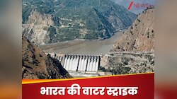 बूंद-बूंद को तरसेगा पाकिस्तान, भारत के 113 किमी लंबे हथियार से छटपटाएगा पड़ोसी मुल्क