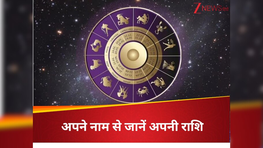 What is your zodiac sign according to your name Know All 12 Rashi by ...