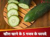 1. कब्ज की छुट्टी