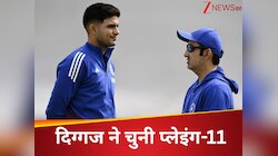 पहले टेस्ट के लिए भारत की Playing XI, दिग्गज क्रिकेटर ने काटा इन प्लेयर्स का पत्ता