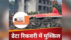 प्लेन के Black Box से डेटा रिकवर करना भारत में नामुमकिन! अब इस देश की लेंगे मदद