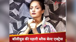 बॉलीवुड की पहली ब्लैक बेल्ट एक्ट्रेस, काम से ज्यादा विवादों से बटोरीं सुर्खियां