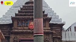 ପତିତପାବନଙ୍କ ମଙ୍ଗଳାଳତୀ ଓ ମହାପ୍ରଭୁଙ୍କ ସିଂହଦ୍ୱାରା ଫିଟା ନୀତି ଦର୍ଶନରୁ ଆରମ୍ଭ କରନ୍ତୁ ଆପଣଙ୍କ