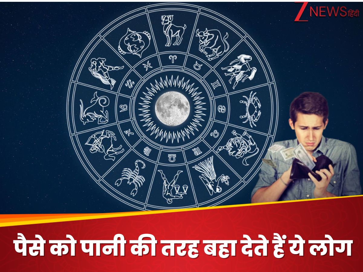 Water Sign Rashi Most Expensive Rashi these 4 zodiac people signs are very spendthrift ...