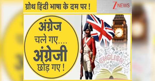 विश्व योग दिवस: हिंदी बोलने में शर्माइए मत, गर्व कीजिए, महान और समृद्ध है देश को एकता के सूत्र में पिरोने वाली भाषा