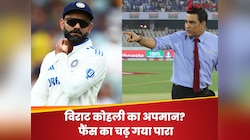 'उसे कमेंट्री से हटाओ', मांजरेकर ने किया विराट का अपमान? फैंस ने निकाली गुस्से की आग