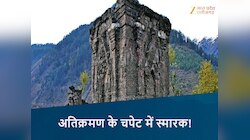 अतिक्रमण के चपेट में MP के 17 पुरातात्विक स्मारक, प्रशासन ने हटाने के दिए निर्देश 