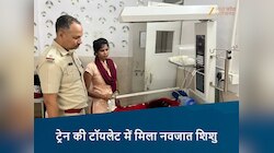 ट्रेन की टॉयलेट से आई चीखने की आवाजें, दरवाजा खुला तो सब रह गए दंग