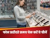 फोन को मिलने वाले अपडेट्स