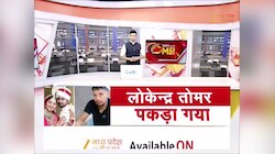 राजा हत्याकांड में बड़ा अपडेट, सोनम की पिस्टल और सोने-चांदी से भरा बैग छिपाने वाला गिरफ्तार