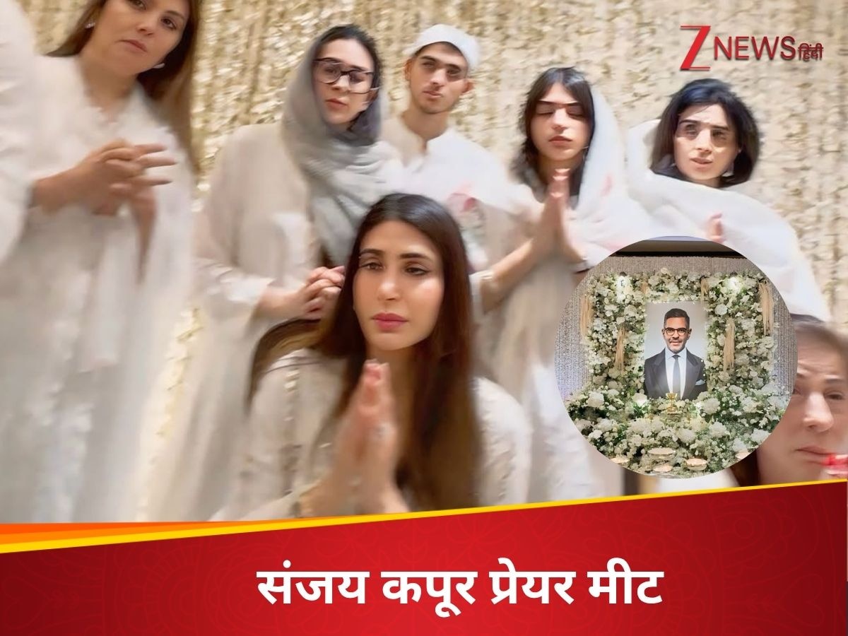 53 Year Old Richest Businessman Sanjay Kapur Prayer Meet Priya Sachdev Karisma  Kapoor spotted together | प्रेयर मीट में संजय कपूर की दोनों बीवियां आईं  नजर, हाथ आगे जोड़े बैठी दिखीं प्रिया
