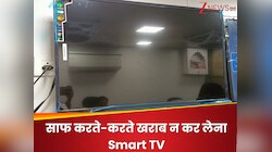 Smart TV साफ करने के लिए कभी न करें इन चीजों का इस्तेमाल, पछताते रह जाएंगे! 