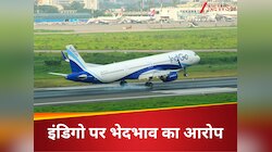 'जहाज उड़ाने लायक नहीं हो जाकर चप्पल सीलो...', इंडिगो पर जातिगत भेदभाव का आरोप