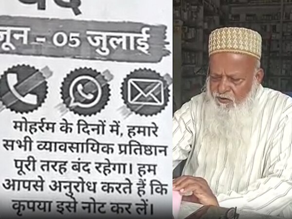 मुहर्रम पर बोहरा समाज करेगा खास ऐहतमाम