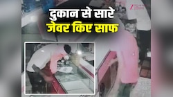 फतेहाबाद में ज्वेलर्स की दुकान पर चोरों ने लगाई सेंध, सीसीटीवी मे कैद हुई करतूत