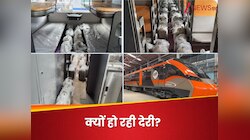 6 महीने पहले ट्रायल और टेस्टिंग...वंदे भारत स्लीपर को क्यों नहीं मिल रही हरी झंडी?