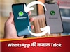 दो अलग-अलग फोन्स में इस्तेमाल 