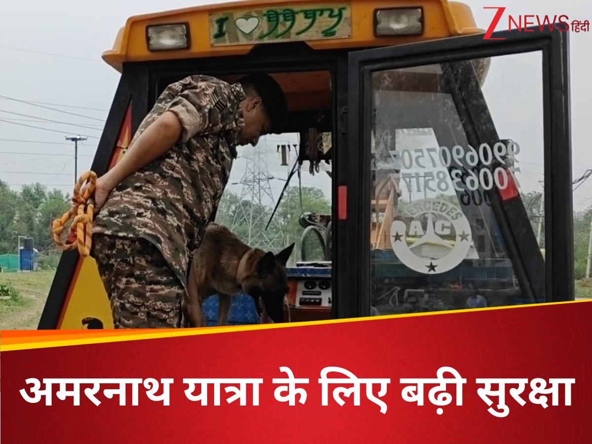 अमरनाथ यात्रा के लिए सिक्योरिटी हुई टाइट, CCTV और CRPF के साथ K9 डॉग स्क्वाड संभालेंगे जिम्मेदारी अमरनाथ यात्रा के लिए सिक्योरिटी हुई टाइट, CCTV और CRPF के साथ K9 डॉग स्क्वाड संभालेंगे जिम्मेदारी
