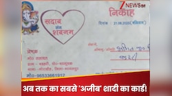 लड़के वालों ने बांटा शादी का कार्ड, देखते ही रिश्तेदार का चकराया गया माथा