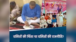 दलित भोज! मिशन 2028 के लिए MP कांग्रेस हर फ्रंट पर एक्टिव, बीजेपी की खोज रही काट