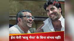 बिना परेश रावल हेरा फेरी संभव नहीं! अब 38 साल की इस हसीना ने कही ये बात