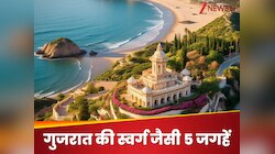 गुजरात की इन 5 जगहों के आगे भूल जाएंगे हिल स्टेशनों के नजारे