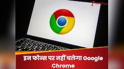 अब इन फोन्स पर नहीं चलेगा Google Chrome, जानें वजह और क्या कर सकते हैं आप