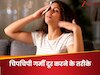 पानी में बर्फ और नमक डालें