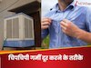 क्रॉस-वेंटिलेशन का ध्यान रखें