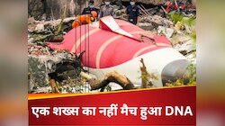 एयर इंडिया विमान हादसे में एक को छोड़कर सभी के DNA हुए मैच, कौन है ये शख्स? 