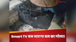 बम की तरह फटेगा Smart TV! कहीं आपने भी तो नहीं लगवाया इस जगह, बहुत पछताएंगे