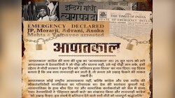 आपातकाल के डरावने किस्सों को घर-घर तक पहुंचाएगी BJP, गरमा गई बिहार की सियासत
