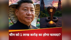 म्यांमार में मची है मारपीट, 'खजाने' पर नजर गड़ाए है चीन, हासिल करते ही बनेगा बादशाह