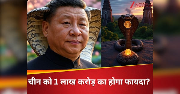 म्यांमार में मची है मारपीट, 'खजाने' पर नाग के फन की तरह नजर गड़ाए है चीन, हासिल करते बन जाएगा दुनिया का बादशाह?