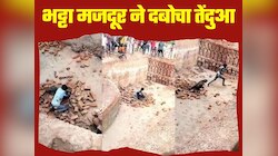 तेंदुआ ने किया हमला तो भिड़ गया शख्स, 5 मिनट दबोचे रखा, हैरान कर देगी ये घटना