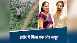 राजा मर्डर केस पुलिस को मिला बड़ा सबूत, सोनम पिस्टल भी रखती थी, सफेद थैली मिली 