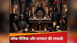ब्लैक मैजिक पर कानून बनाने से केरल सरकार का इनकार, दी सफाई तो अदालत ने दिया ये आदेश