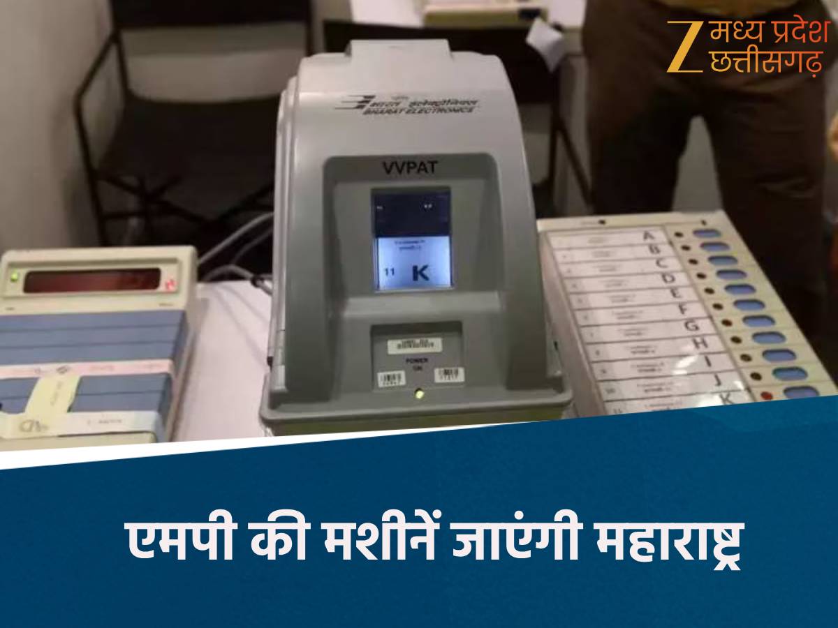 Evm Machine Transporting 25 thousand evm machines will be transported from mp to maharashtra ...