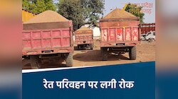 MP में तीन महीने तक नहीं होगा रेत परिवहन, खनन भी नहीं होगा, जानिए इसकी वजह