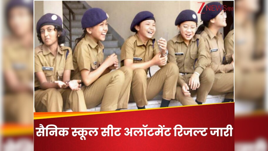 AISSAC 2025 Sainik School Round 1 seat allotment result out at pesa ...