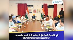 CM ਮਾਨ ਨੇ ਨੀਤੀ ਆਯੋਗ ਦੀ ਉੱਚ ਪੱਧਰੀ ਟੀਮ ਅੱਗੇ ਸੂਬੇ ਦੀਆਂ ਮੰਗਾਂ ਜ਼ੋਰਦਾਰ ਢੰਗ ਨਾਲ ਚੁੱਕੀਆਂ