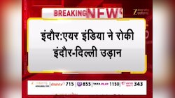 एयर इंडिया ने रोकी इंदौर-दिल्ली उड़ान, इस वजह से 15 जुलाई तक फ्लाइट स्थगित