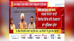 ਪੰਜਾਬ ਕਾਂਗਰਸ ਦੇ ਪ੍ਰਧਾਨ ਰਾਜਾ ਵੜਿੰਗ ਨੇ ਮੋਦੀ ਦੇ ਅੰਮ੍ਰਿਤਕਾਲ ਤੇ ਚੁੱਕੇ ਸਵਾਲ