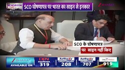 SCO में राजनाथ सिंह ने जो किया, पूरी दुनिया दंग! देश कर रहा गर्व; जानिए ऐसा क्या हुआ