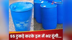 55 टुकड़े करके ड्रम में भर दूंगी.. PUBG खेलते-खेलते हुआ प्यार, बीवी ने पति को धमकाया