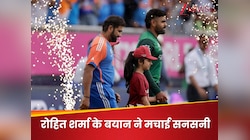 होटल में खाना, घूमने की आजादी नहीं और प्रैक्टिस पर रोक...रोहित शर्मा का बड़ा खुलासा